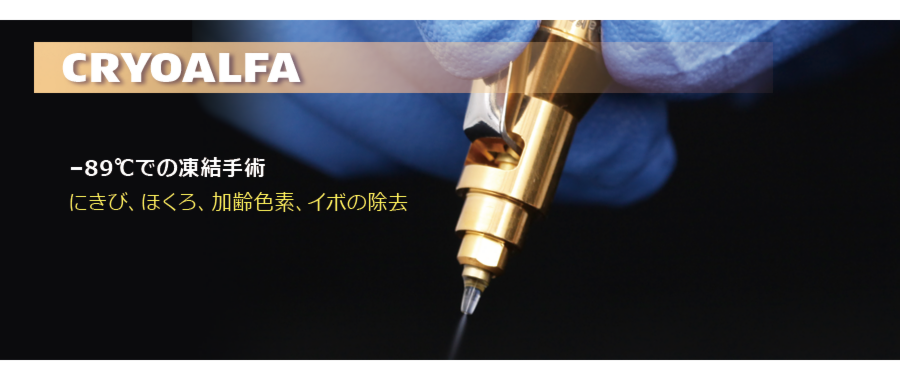 cryoalfa.png