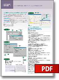 Software-b.png